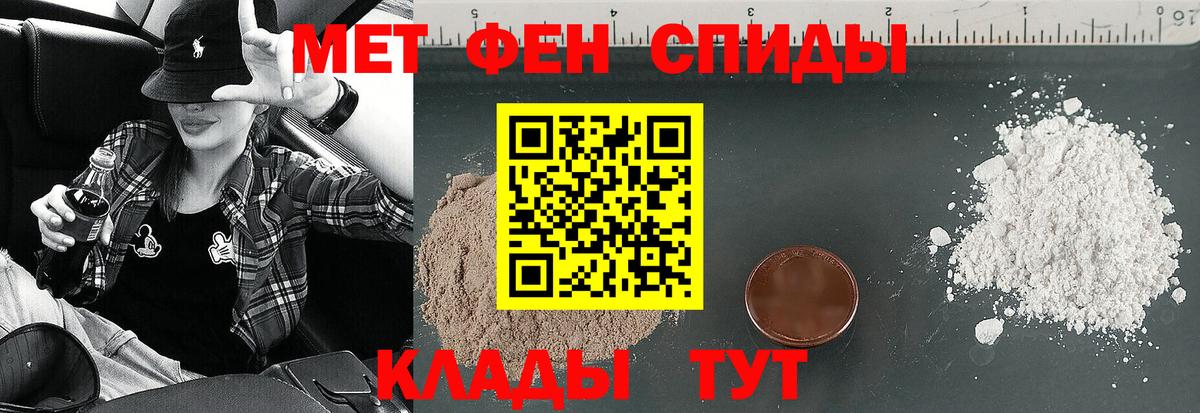 Амфетамин Розовый Ступино