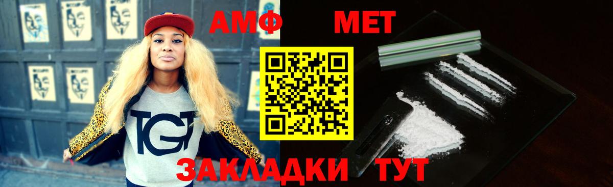Амфетамин  Вход с VPN  Ступино  Amphetamine Premium 