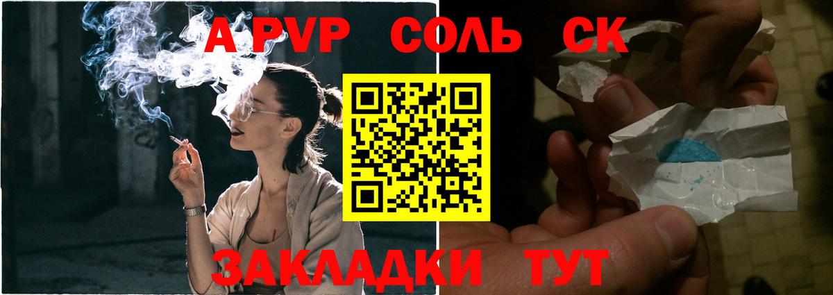 Альфа ПВП мука Ступино