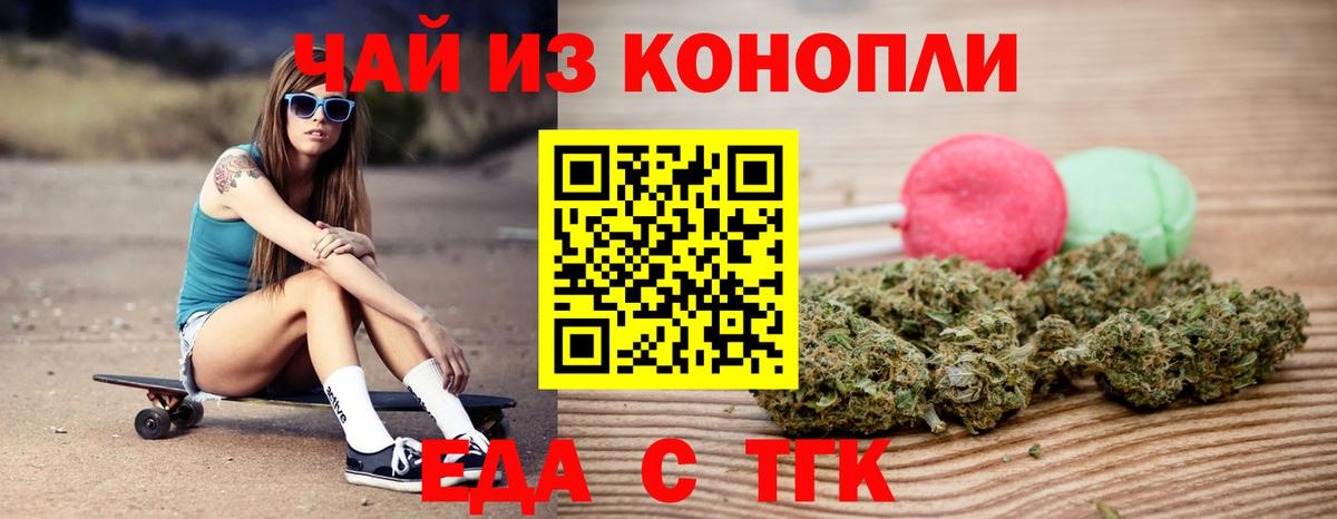 Canna-Cookies марихуана  Вход с VPN  Ступино 