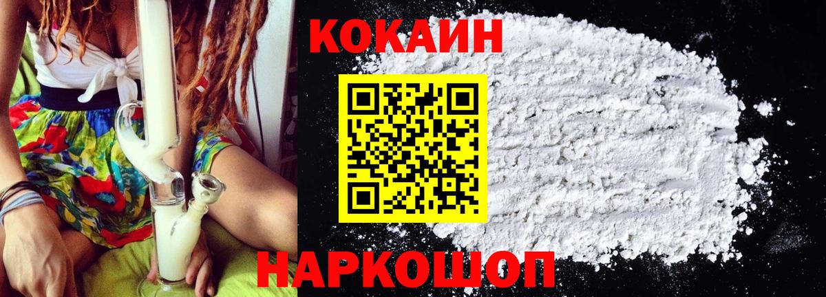 Кокаин Колумбийский Ступино
