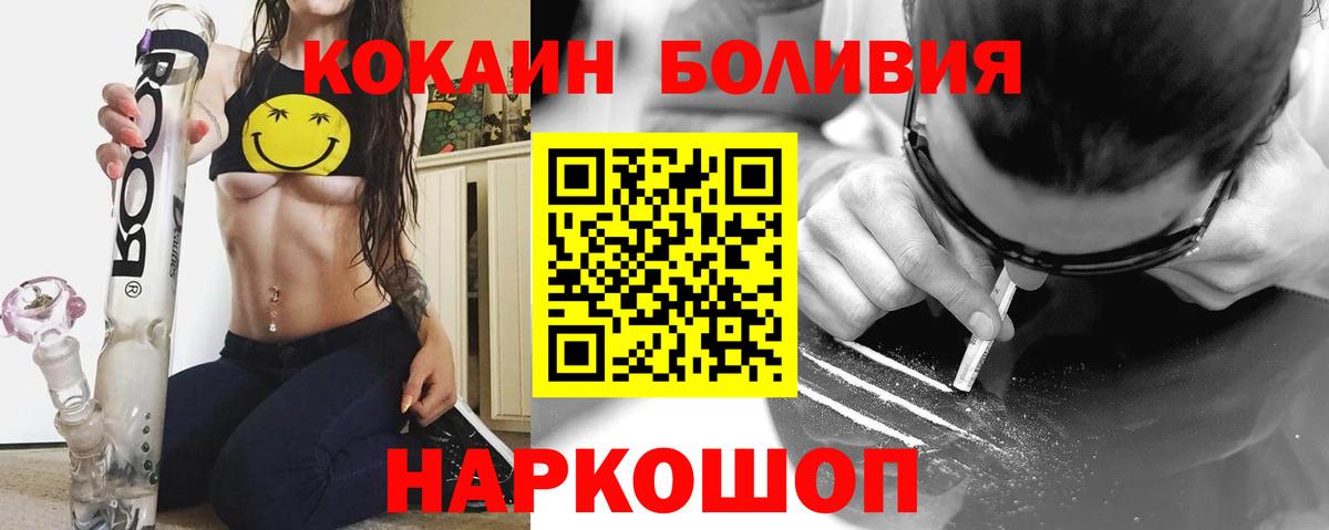 Cocaine Колумбийский  Вход с VPN  Ступино 