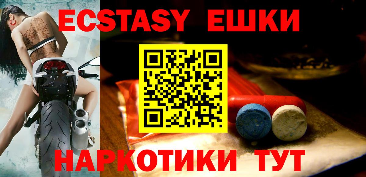 Ступино  Экстази таблы  Экстази Cube  Вход с VPN 