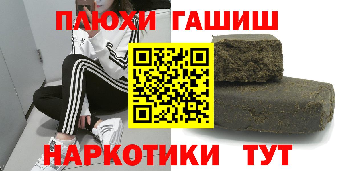 ГАШИШ Ice-O-Lator  где продают   ГАШИШ Premium  Ступино  Вход с VPN  ГАШ 