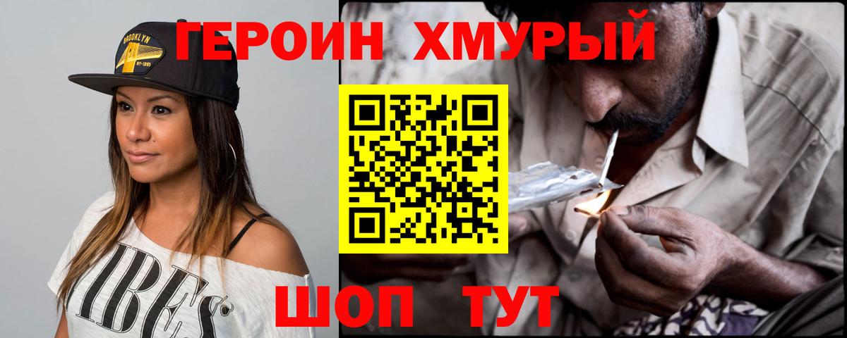 Героин VHQ Ступино