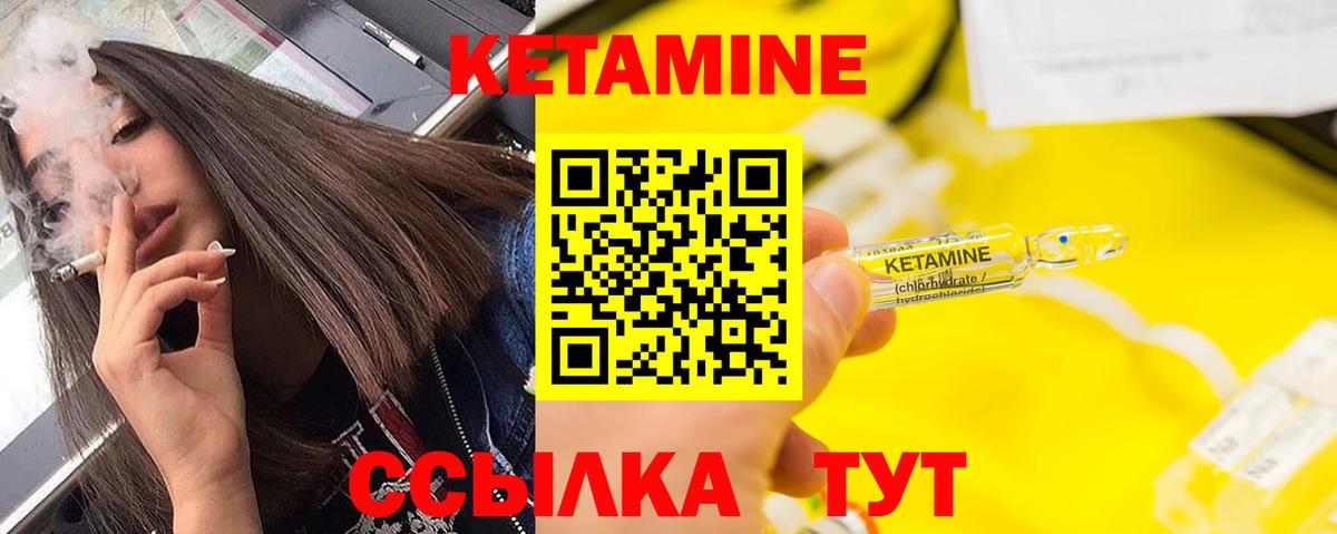 Кетамин ketamine  площадка Telegram  Ступино  Вход с VPN  КЕТАМИН VHQ 