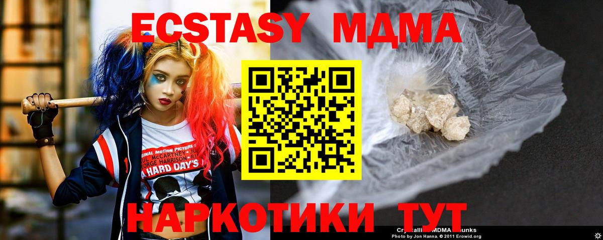 MDMA VHQ  MDMA  Ступино  Вход с VPN  MDMA Molly 