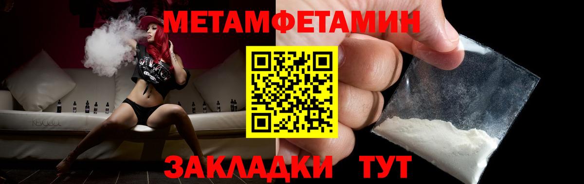 Метамфетамин  Вход с VPN  Ступино  МЕТАМФЕТАМИН Декстрометамфетамин 99.9% 
