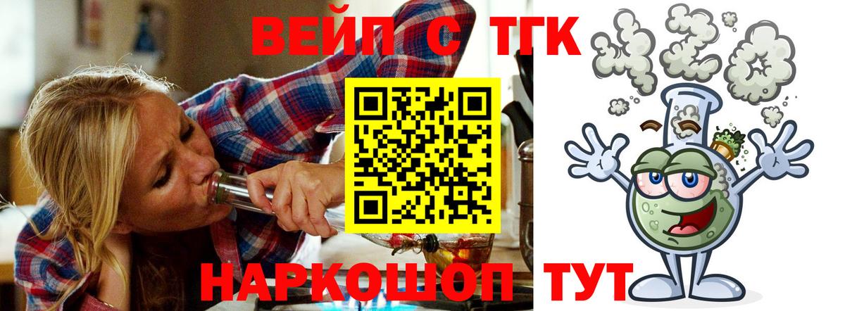 Ступино  Дистиллят ТГК вейп с тгк  Дистиллят ТГК жижа  Вход с VPN 