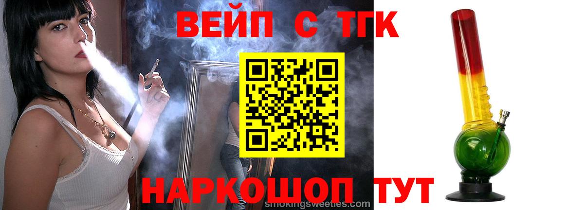 ТГК концентрат Ступино